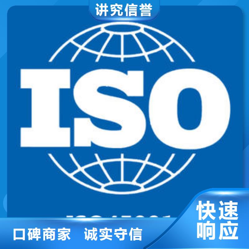 ISO45001认证条件有哪些靠谱商家