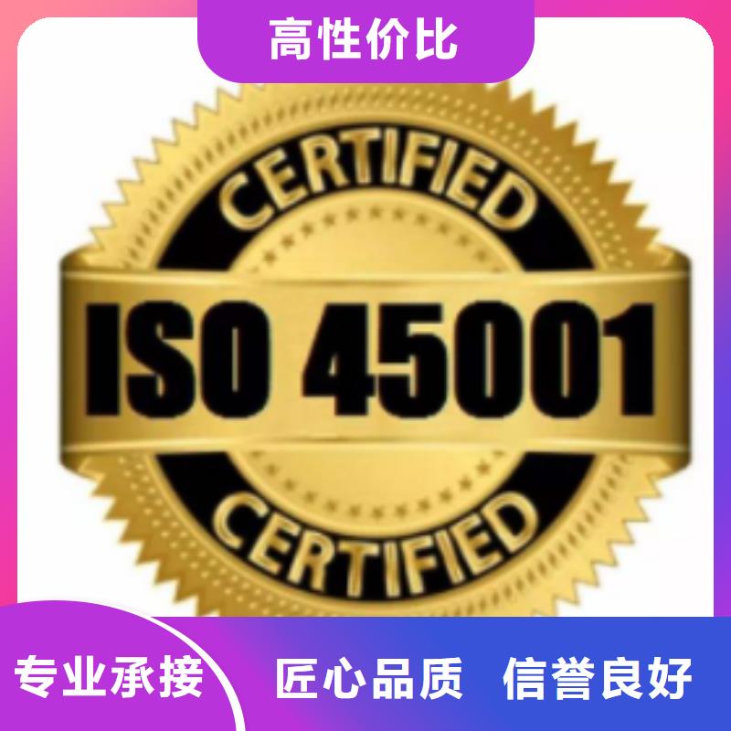 【ISO45001认证】ISO13485认证实力团队专业服务