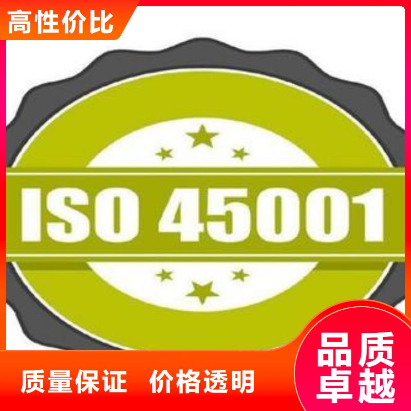 ISO45001认证GJB9001C认证免费咨询经验丰富