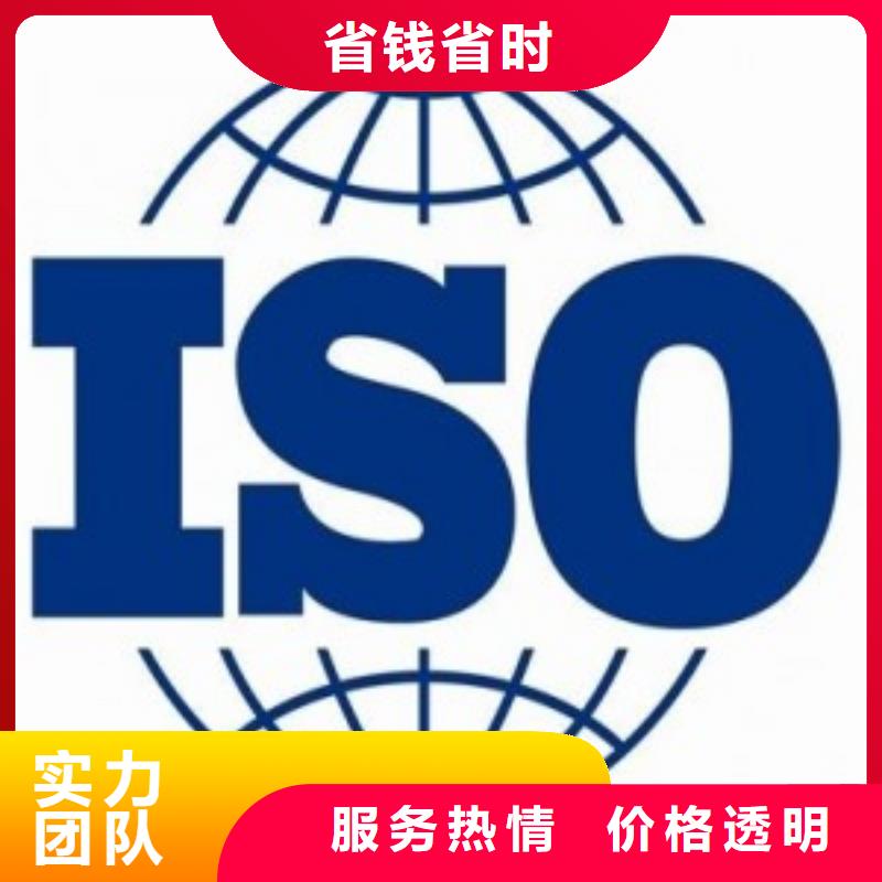 ISO45001认证【AS9100认证】诚信放心附近公司