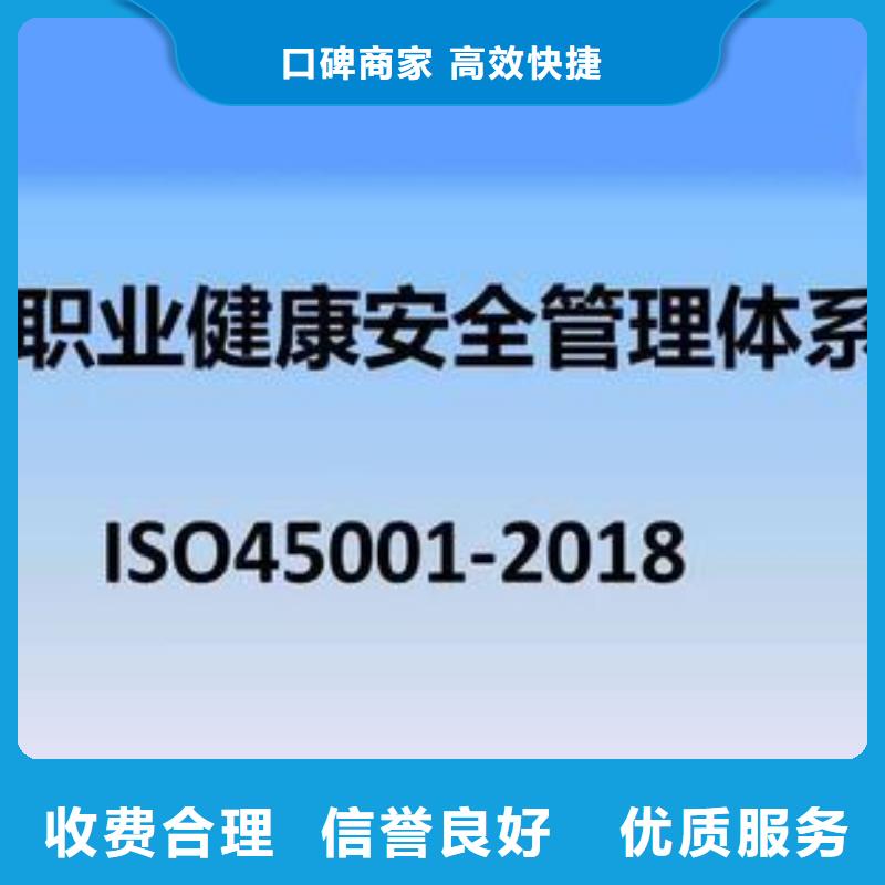 ISO45001认证FSC认证多年经验本地生产厂家