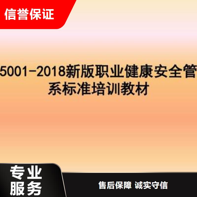 ISO45001认证_AS9100认证实力雄厚价格透明