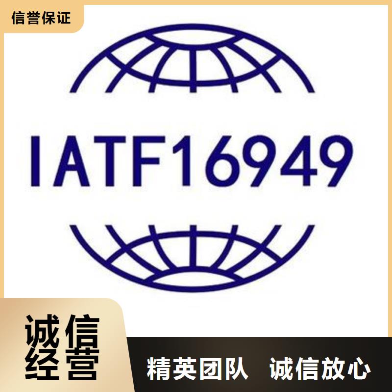 IATF16949认证附近制造商