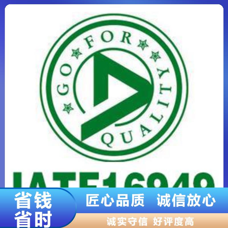 IATF16949认证-ISO13485认证诚实守信当地公司