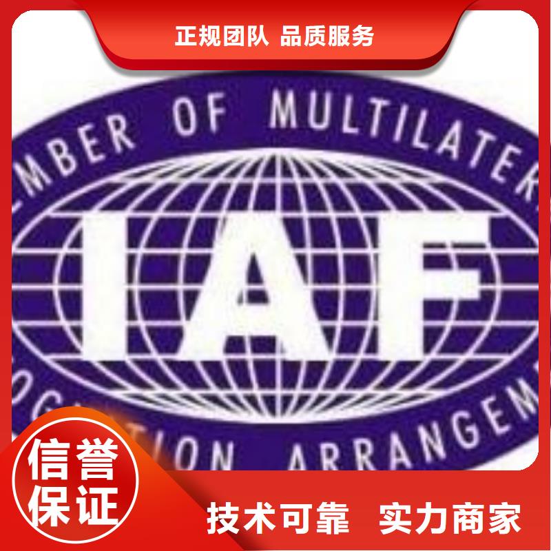 IATF16949质量管理体系认证机构有几家?本地公司