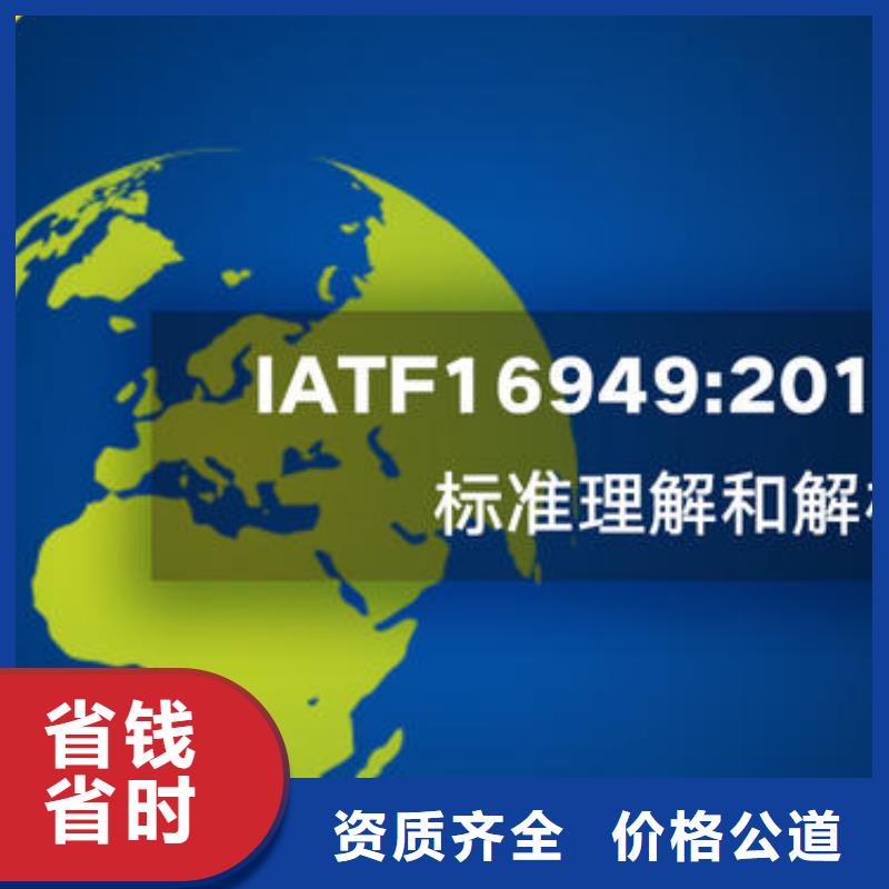 IATF16949认证FSC认证先进的技术团队