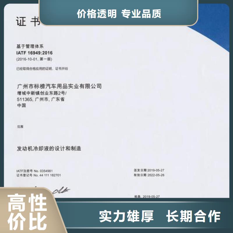 IATF16949认证_ISO13485认证诚信经营欢迎合作