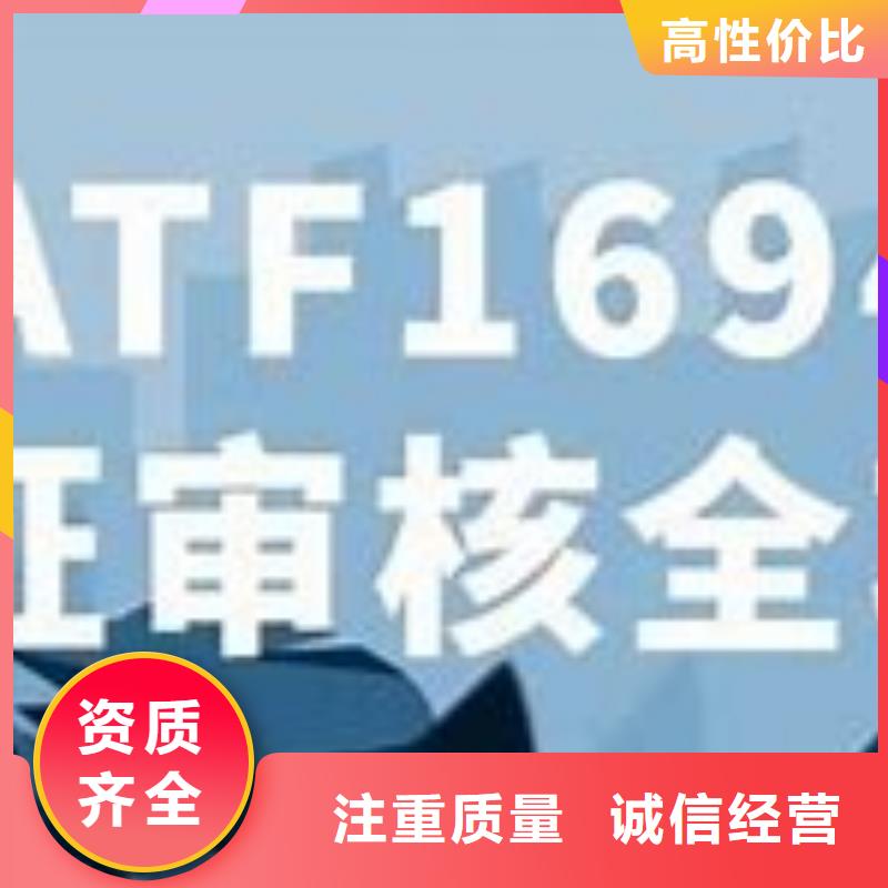 IATF16949认证,AS9100认证实力雄厚专业品质