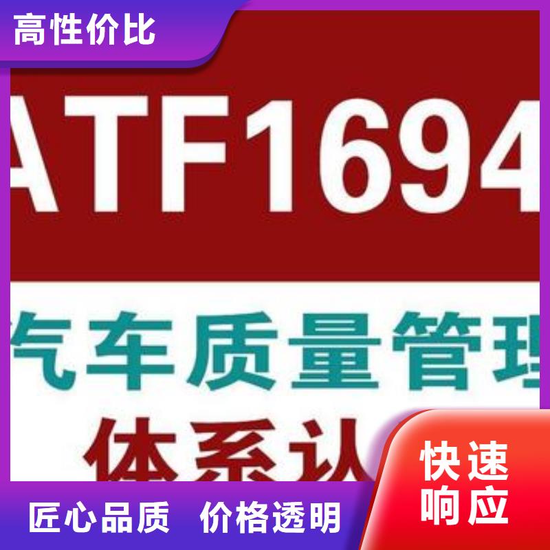 温岭IATF16949认证要求一对一服务