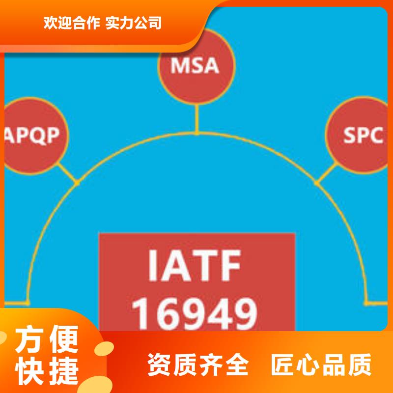 【IATF16949认证】ISO10012认证一对一服务信誉保证