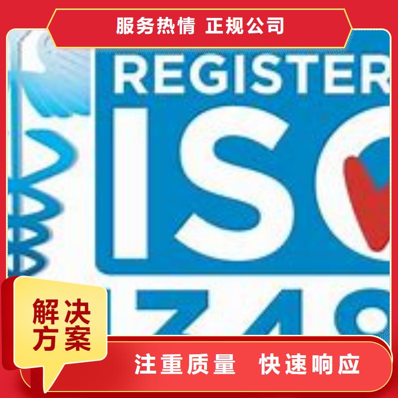 ISO13485认证条件快速