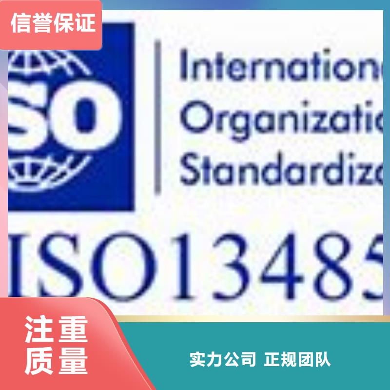 ISO13485认证过程技术精湛