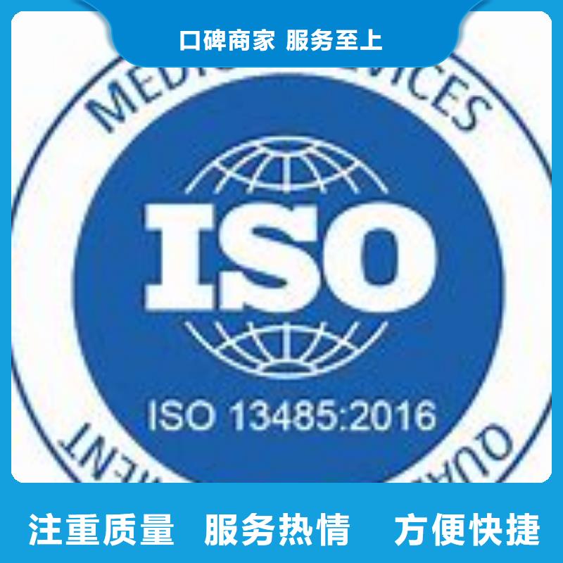 ISO13485认证价格公道快速响应