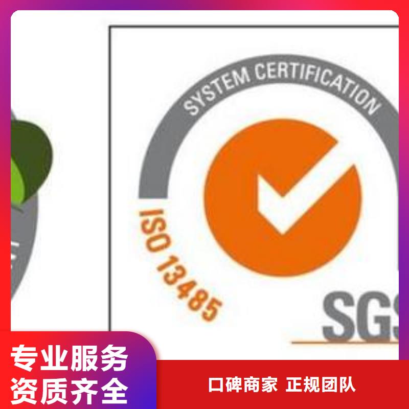 ISO13485认证ISO14000\ESD防静电认证价格美丽附近货源