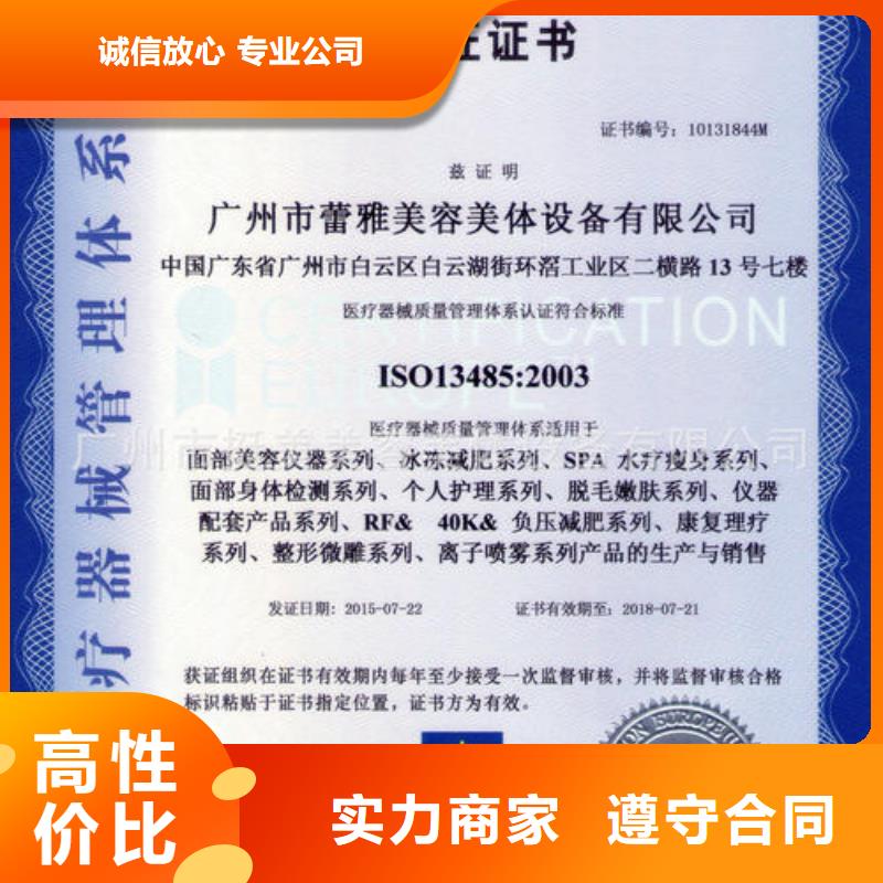 ISO13485认证,知识产权认证口碑公司正规公司