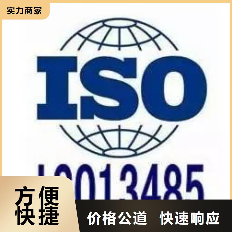 ISO13485认证2016版诚信经营