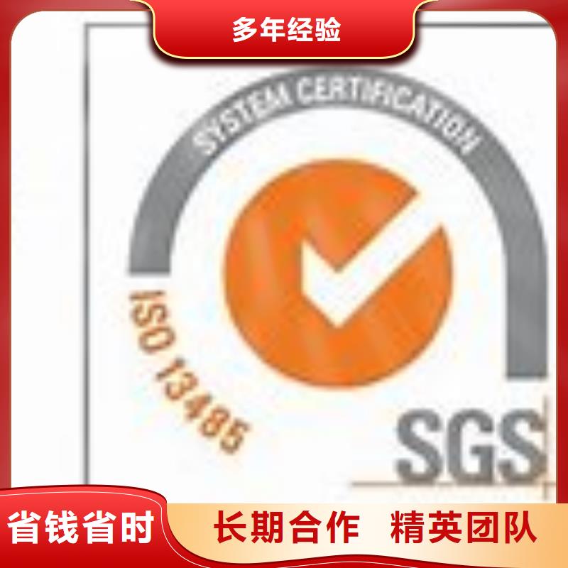 ISO13485认证ISO10012认证案例丰富专业服务