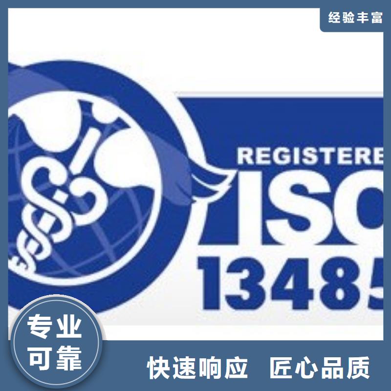 ISO13485认证_【AS9100认证】质量保证信誉保证