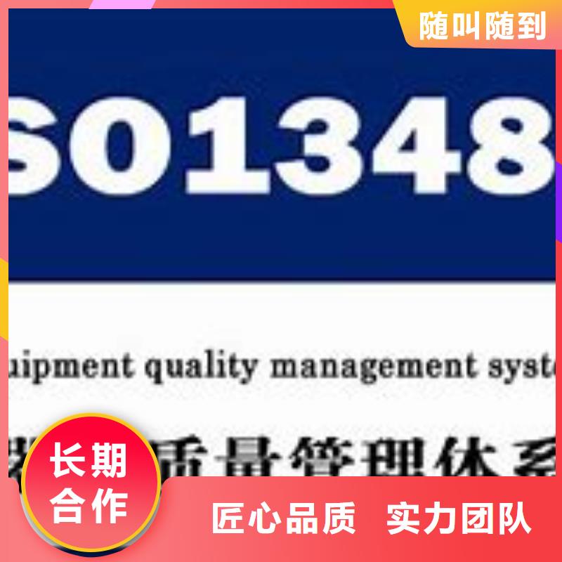 ISO13485认证,【ISO14000\ESD防静电认证】齐全信誉保证