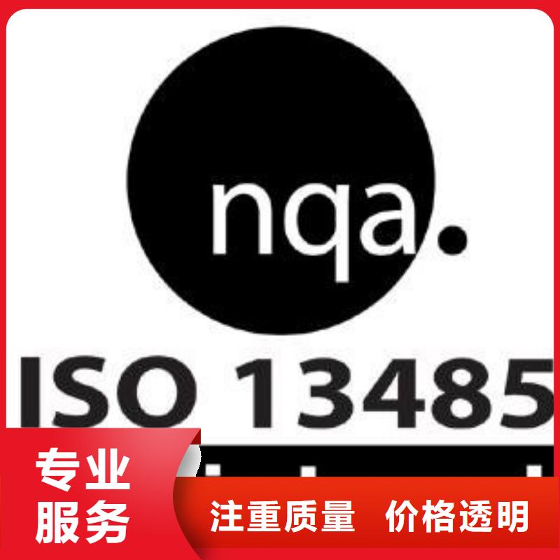 【ISO13485认证ISO14000\ESD防静电认证多年经验】本地公司