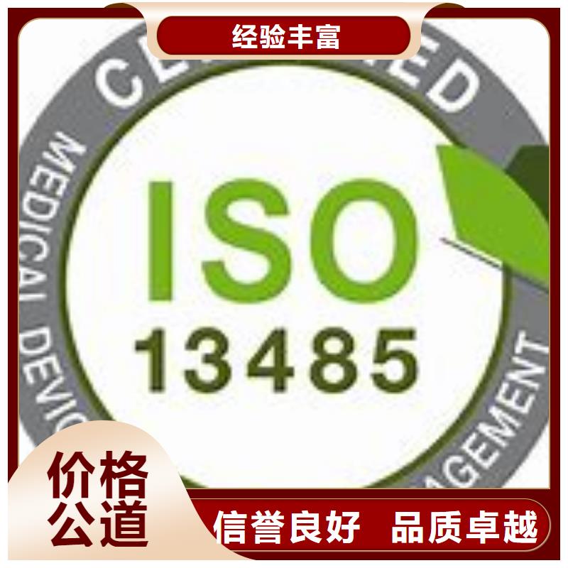 【ISO13485认证-AS9100认证正规公司】当地生产厂家