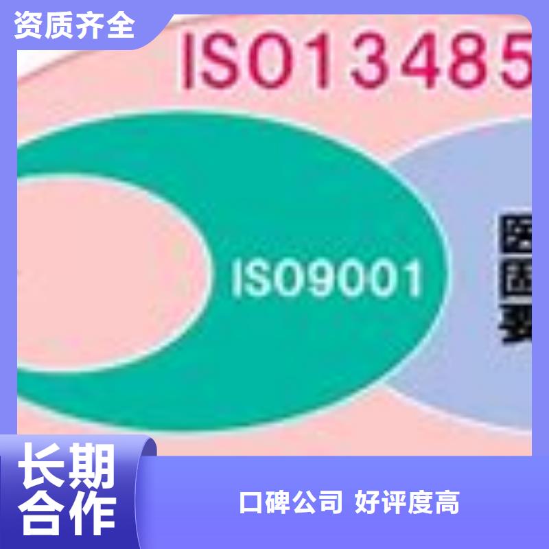 ISO13485认证AS9100认证信誉保证团队