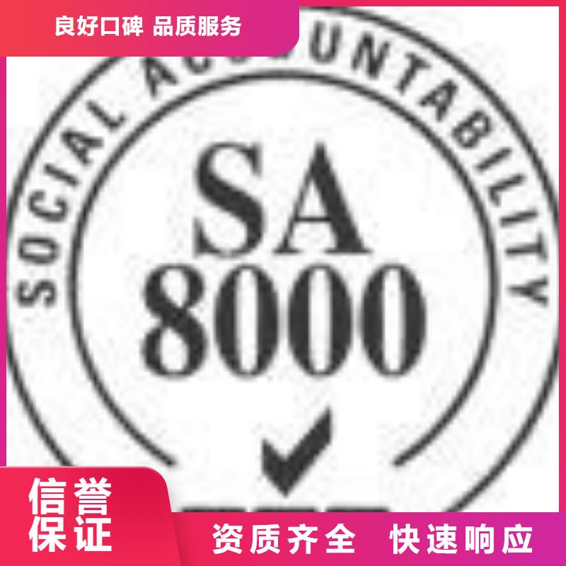 SA8000认证_ISO13485认证良好口碑本地经销商