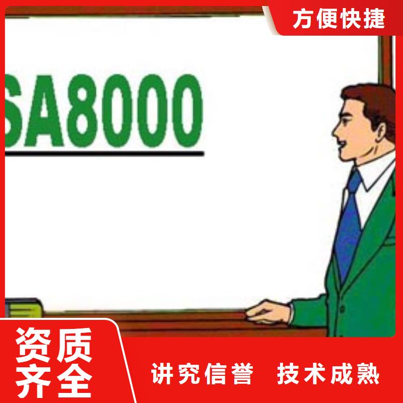 SA8000认证AS9100认证2024公司推荐多年经验