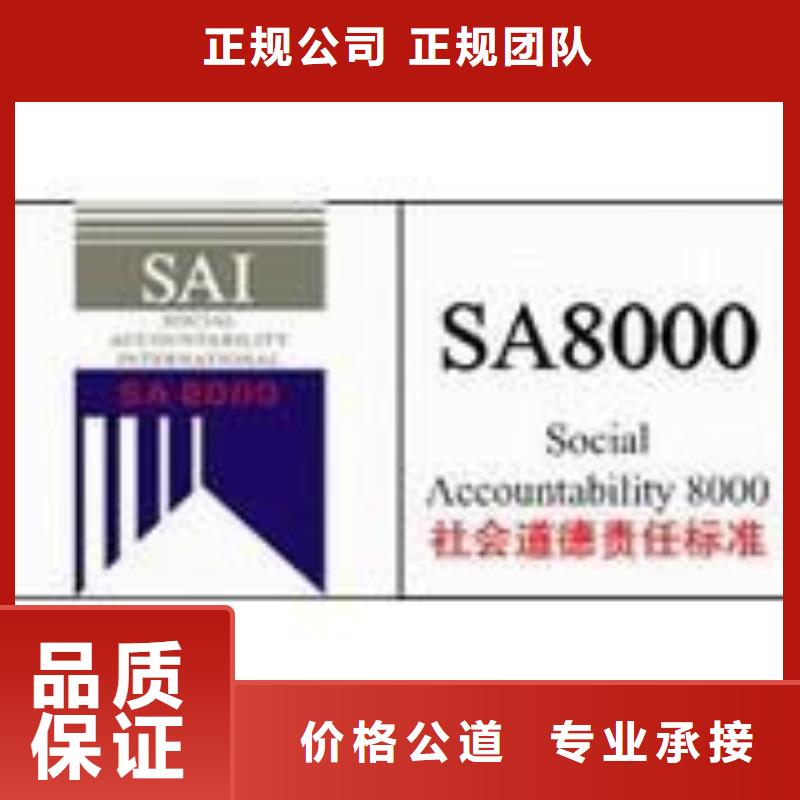 SA8000认证_IATF16949认证多年经验附近制造商