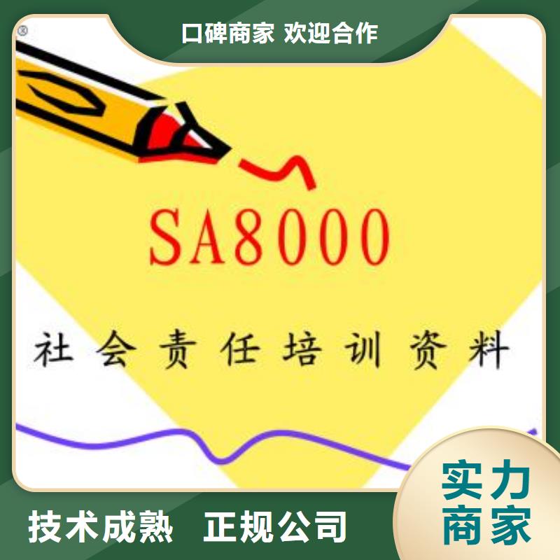 【SA8000认证】-AS9100认证价格透明同城品牌