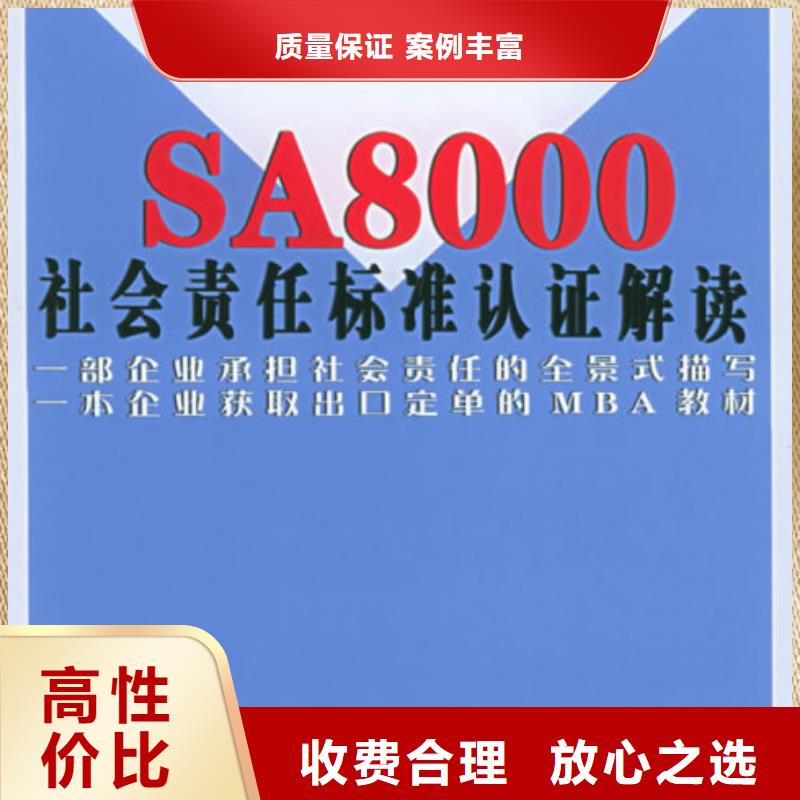 【SA8000认证ISO14000\ESD防静电认证遵守合同】精英团队