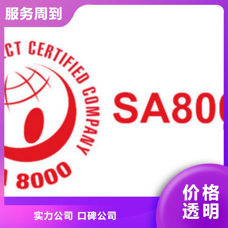 SA8000认证FSC认证2025专业的团队{当地}生产商