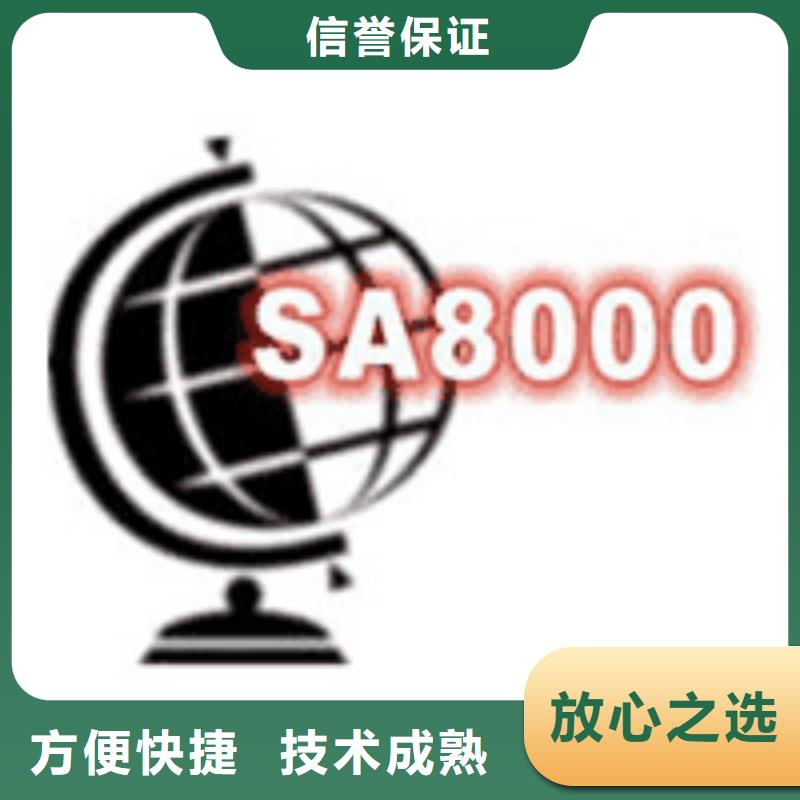 SA8000认证ISO13485认证靠谱商家本地服务商