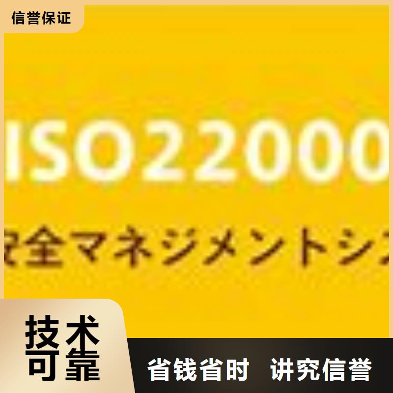 西乡塘ISO22000认证条件一站搞定