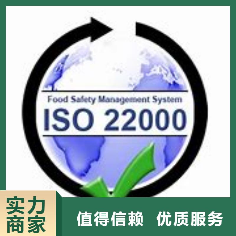 靖安ISO22000认证从业经验丰富