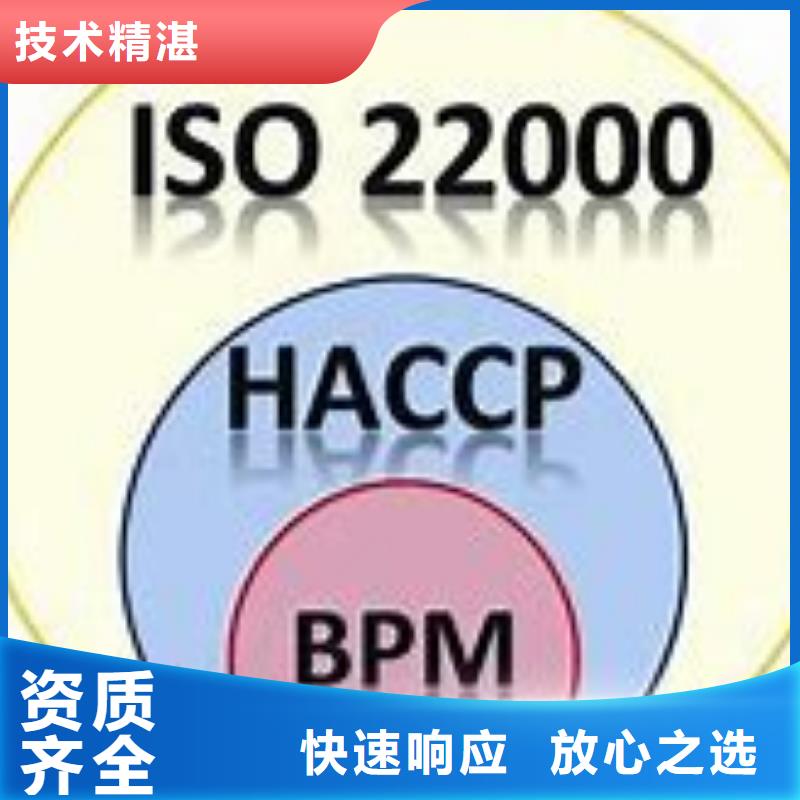 岳西ISO22000认证过程品质卓越