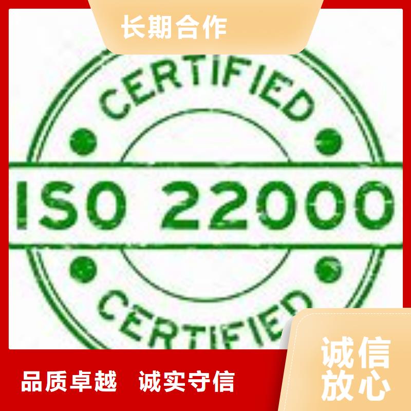 ISO22000认证公司有几家高效