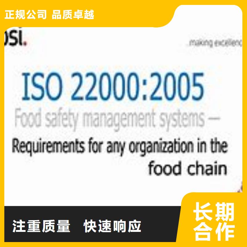 ISO22000认证GJB9001C认证放心之选遵守合同