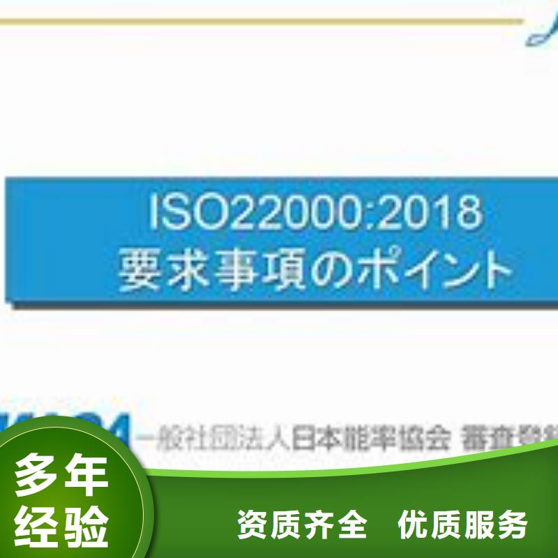 黄岩ISO22000认证过程本地生产厂家