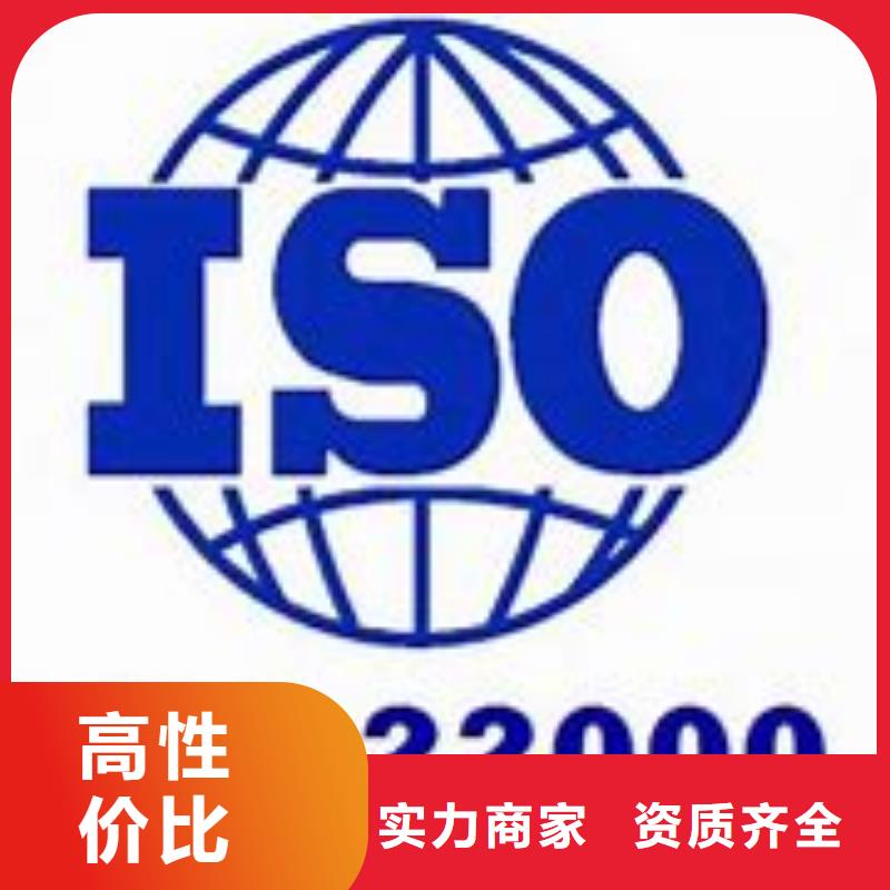 ISO22000认证知识产权认证/GB29490专业服务品质好