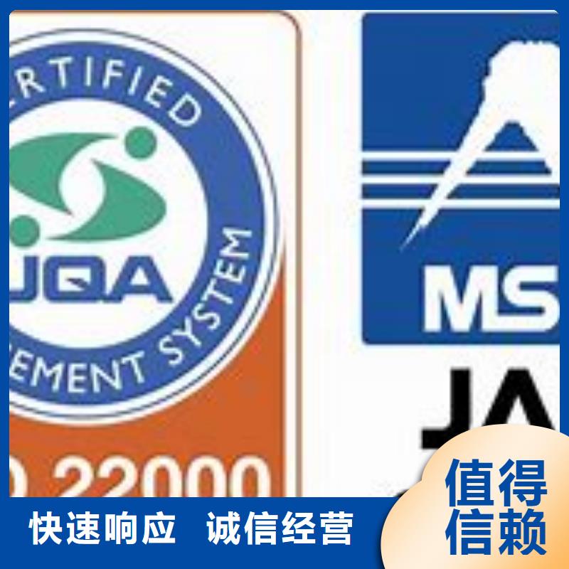 ISO22000认证AS9100认证实力商家附近经销商