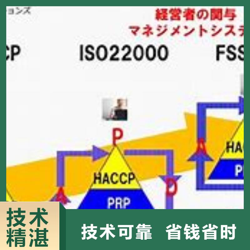 浔阳ISO22000认证过程同城经销商