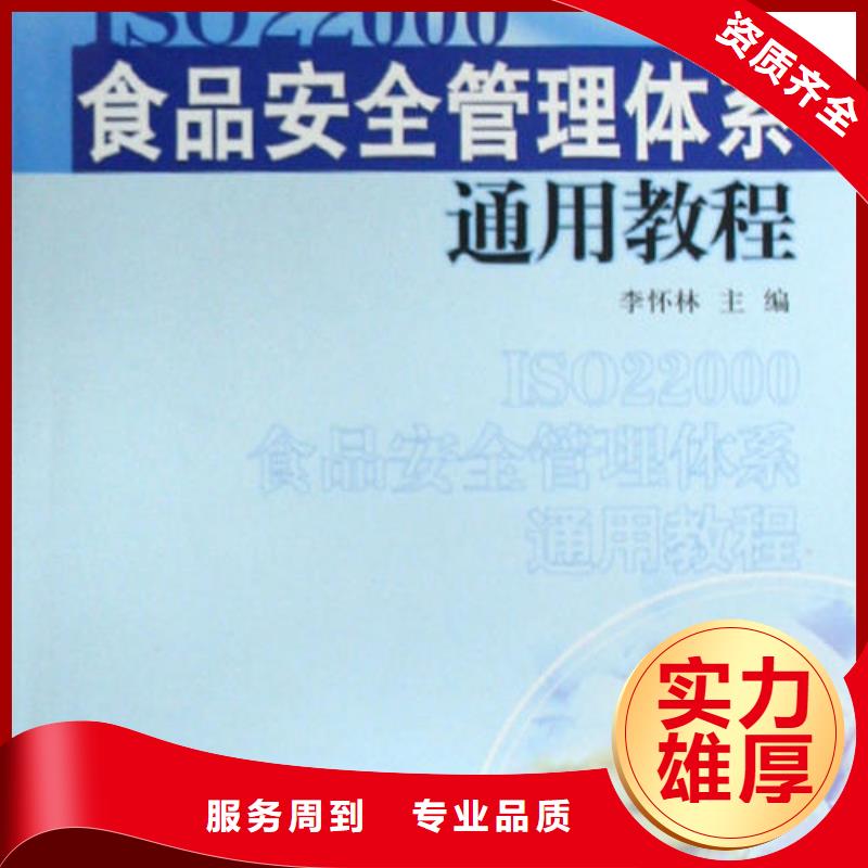 大观ISO22000认证机构靠谱商家