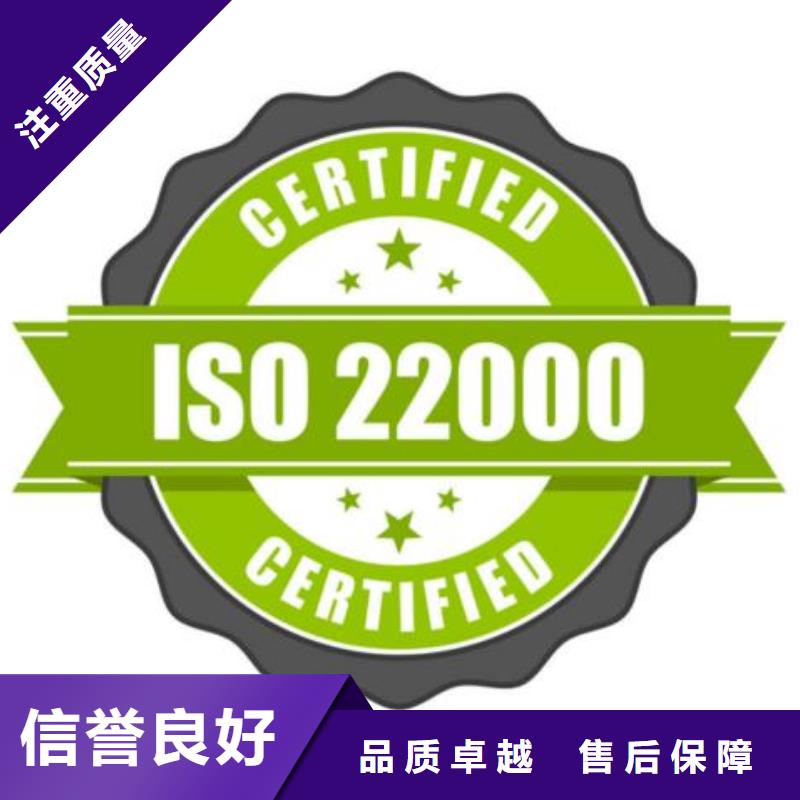 ISO22000认证匠心品质