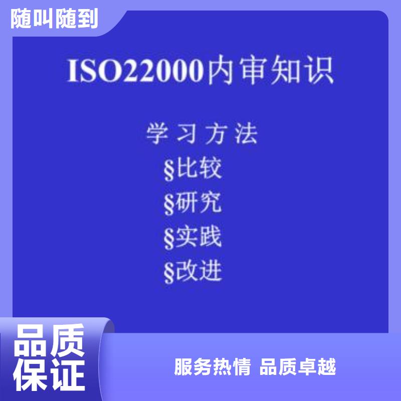 ISO22000认证条件诚实守信