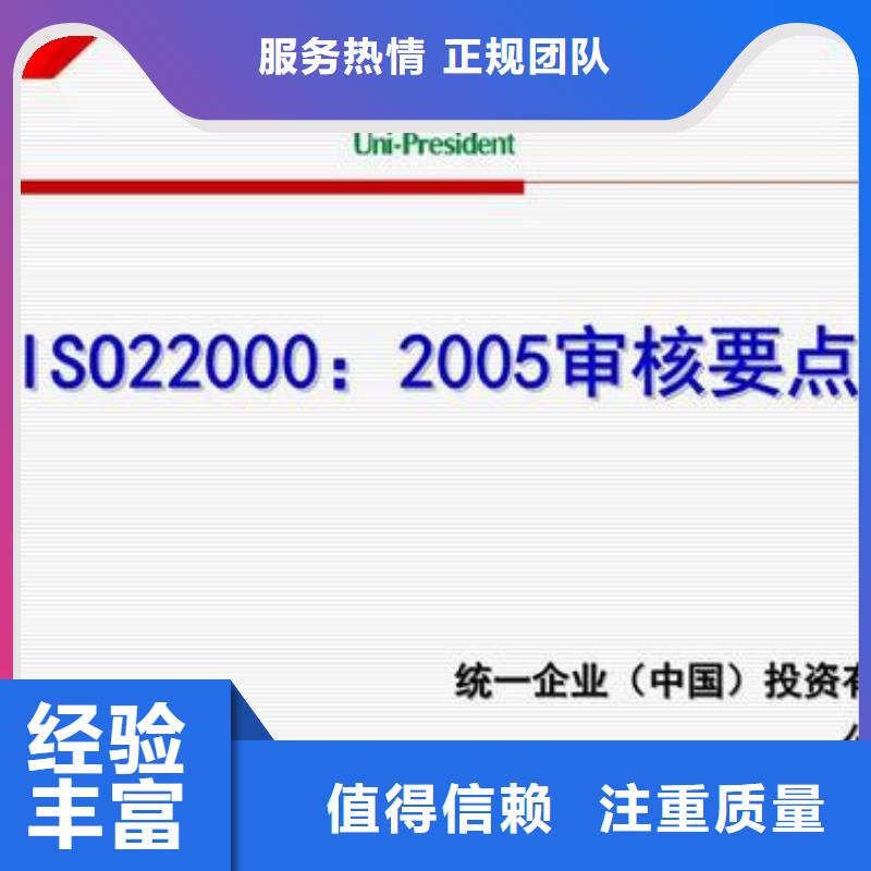 钢城ISO22000认证公司有几家技术可靠