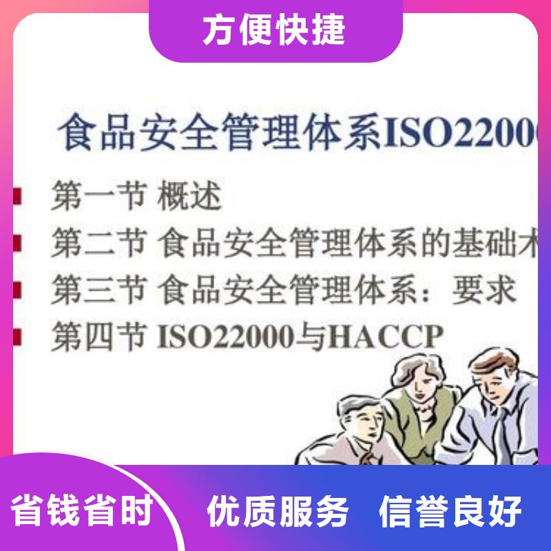 【ISO22000认证】ISO13485认证口碑公司良好口碑