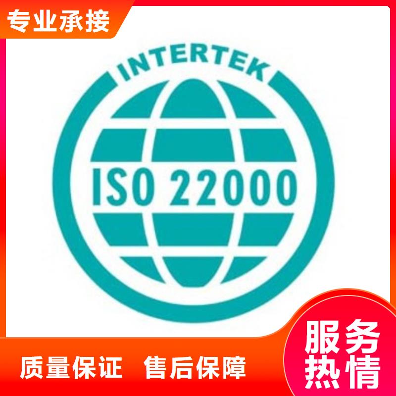 ISO22000认证,AS9100认证实力商家附近货源