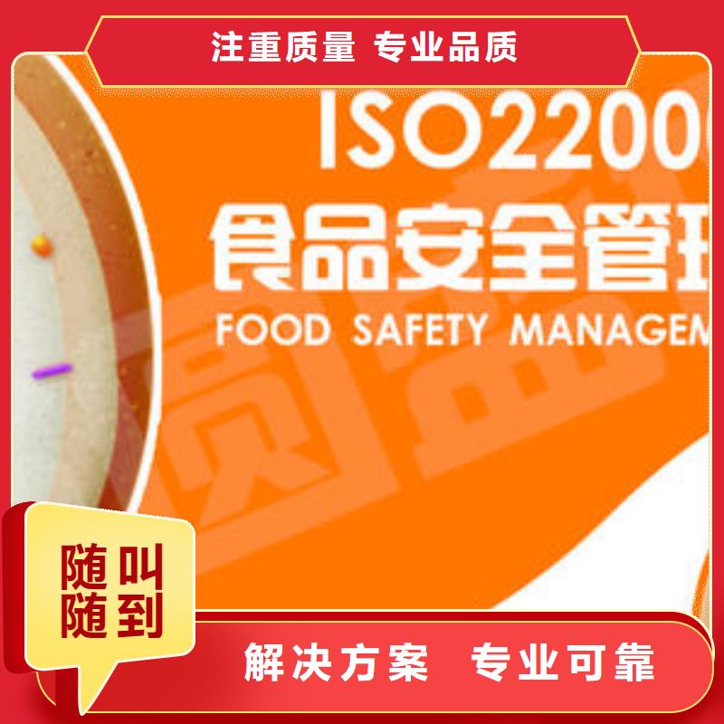 ISO22000认证FSC认证高性价比价格公道