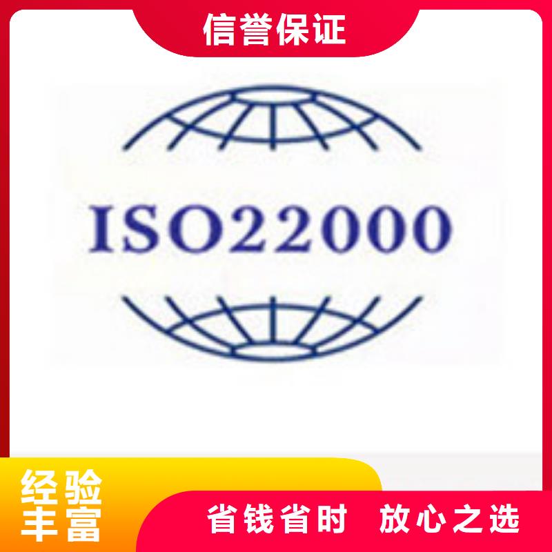 ISO22000认证ISO14000\ESD防静电认证专业团队技术精湛